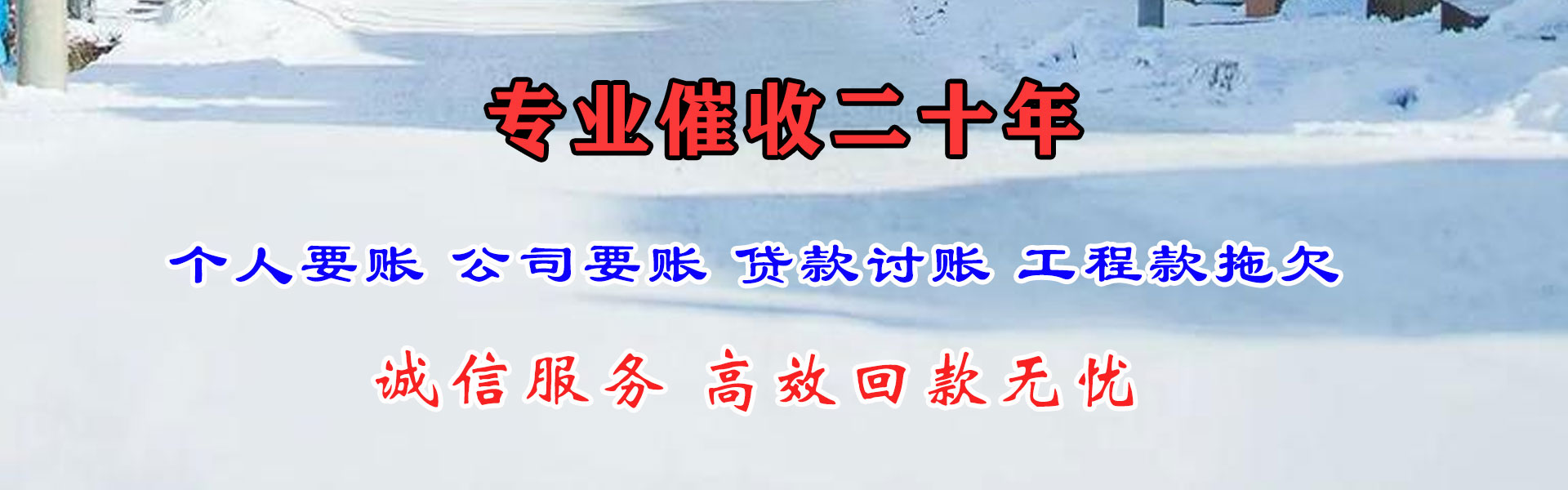 洪湖要账公司
